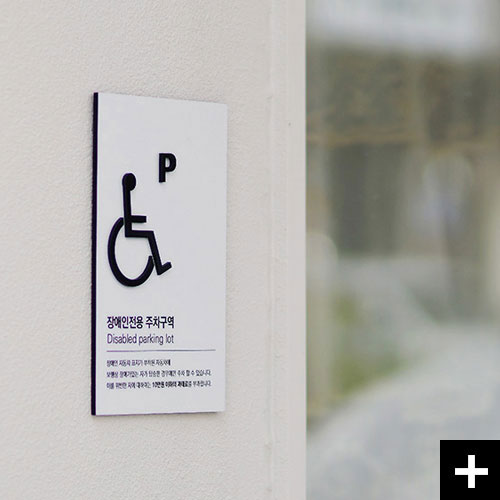 주차표지판 디자인 전문브랜드 젠틀파크의 장애인주차구역 표지판 Luck입니다.