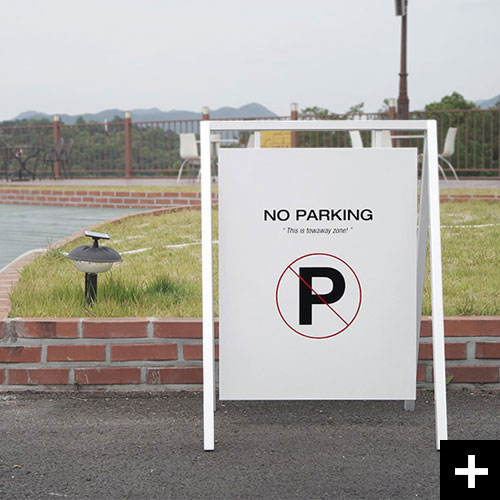 A형 입간판인가? 아니! 나는 그냥 철제 주차알림판인 Gentle Park야!